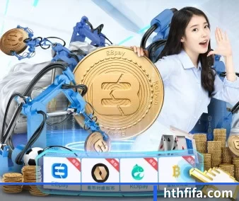 hthfifa.com APP 界面